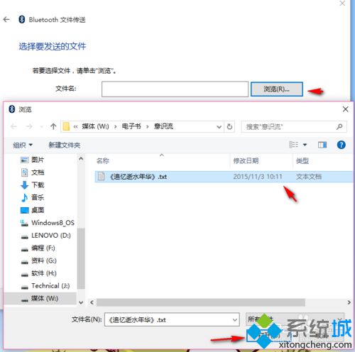  <a href=/win10/ target=_blank class=infotextkey>windows10</a>下使用藍牙實現電腦與手機文件互傳的步驟4