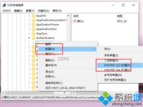 <a href=/win10/ target=_blank class=infotextkey>win10</a>系統開機登陸界面設置字體陰影效果的步驟4