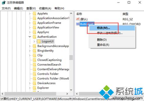 <a href=/win10/ target=_blank class=infotextkey>win10</a>系統開機登陸界面設置字體陰影效果的步驟6