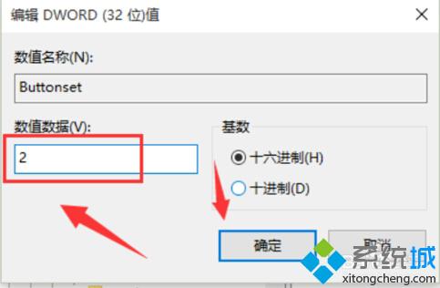 <a href=/win10/ target=_blank class=infotextkey>win10</a>系統開機登陸界面設置字體陰影效果的步驟7