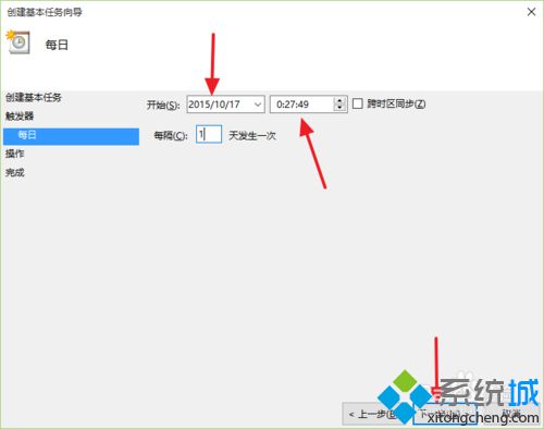 輸入任務開始的時間