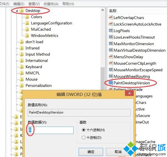 <a href=/win10/ target=_blank class=infotextkey>win10</a>教育版桌面右下角水印的消除方法