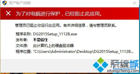 Windows10系統無法安裝驅動精靈的原因和解決方案