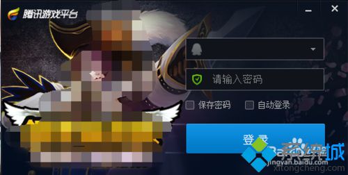 lol client已停止工作的解決步驟1