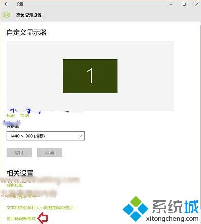 <a href=/win10/ target=_blank class=infotextkey>windows10</a>系統顯示器出現花屏的解決步驟3