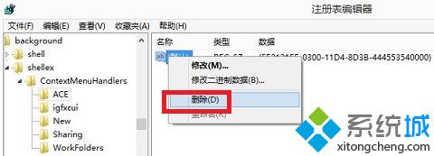 <a href=/win10/ target=_blank class=infotextkey>windows10</a>右鍵菜單刪除/恢復AMD顯卡選項的步驟2