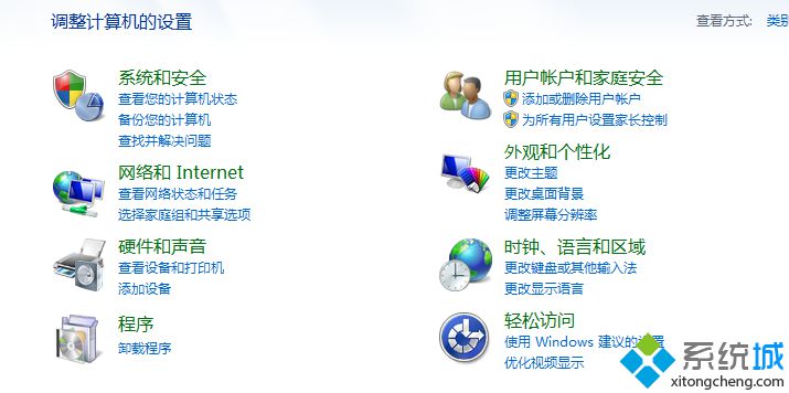 win8系統(tǒng)關機后只關閉屏幕而主機一直處于待機狀態(tài)的解決方法