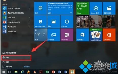 <a href=/win10/ target=_blank class=infotextkey>windows10</a>系統下將時間設置成12小時制顯示的步驟1