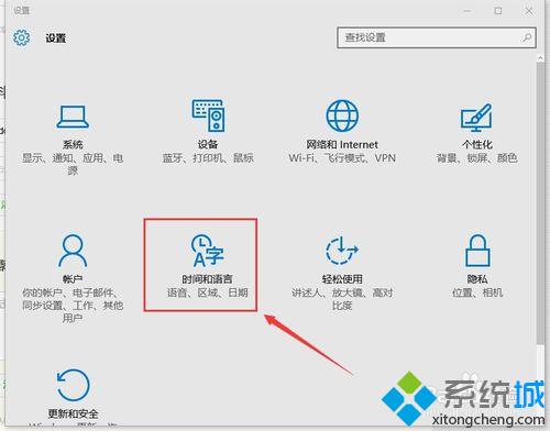 <a href=/win10/ target=_blank class=infotextkey>windows10</a>系統下將時間設置成12小時制顯示的步驟2