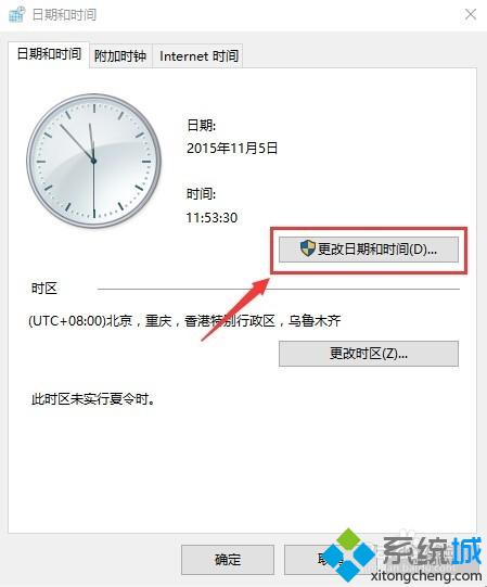 <a href=/win10/ target=_blank class=infotextkey>windows10</a>系統下將時間設置成12小時制顯示的步驟5