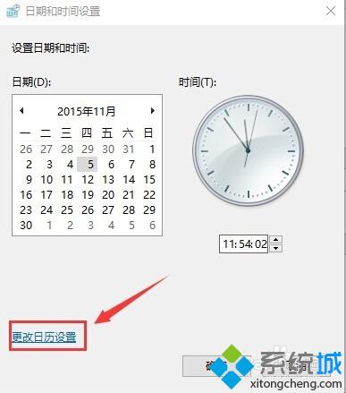 <a href=/win10/ target=_blank class=infotextkey>windows10</a>系統下將時間設置成12小時制顯示的步驟6