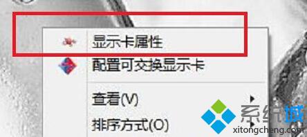 Windows10右鍵菜單刪除/恢復AMD顯卡選項圖文教程