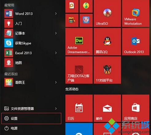 <a href=/win10/ target=_blank class=infotextkey>win10</a>系統更換鎖屏界面顯示應用的步驟1