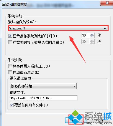 電腦開機選擇無效的系統選項怎么辦？電腦刪除殘留的多余系統的方法4