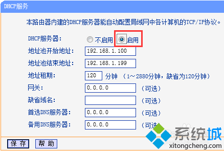 如何實(shí)現(xiàn)只讓指定的電腦上網(wǎng)|通過(guò)路由器設(shè)置限制指定電腦上網(wǎng)的方法2