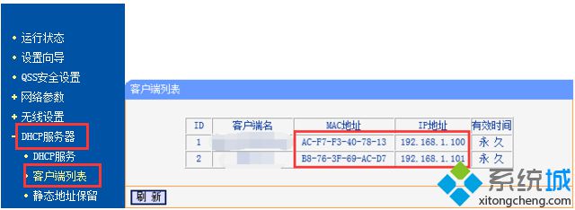 如何實(shí)現(xiàn)只讓指定的電腦上網(wǎng)|通過(guò)路由器設(shè)置限制指定電腦上網(wǎng)的方法3