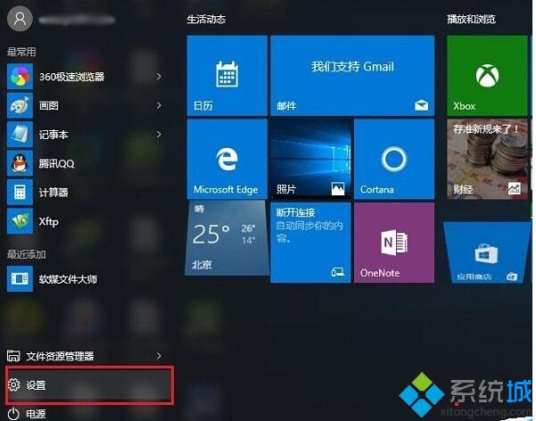 <a href=/win10/ target=_blank class=infotextkey>windows10</a>系統設置忘記網絡重連wifi的步驟1