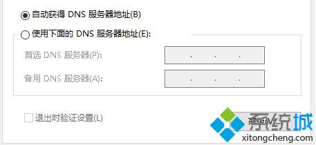 Win10系統如何換上免費公共DNS Win10系統設置免費公共DNS的方法