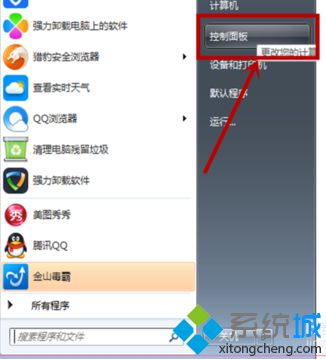 电脑总是弹出安全警告提示安装Adobe Flash Player的彻底解决方法1