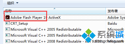 电脑总是弹出安全警告提示安装Adobe Flash Player的彻底解决方法3