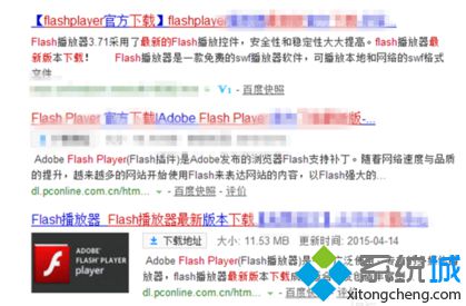 電腦總是彈出安全警告提示安裝Adobe Flash Player的徹底解決方法5