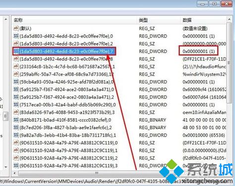 重裝系統后電腦出現雜音怎么辦|解決重裝系統后電腦有噪音的方法5