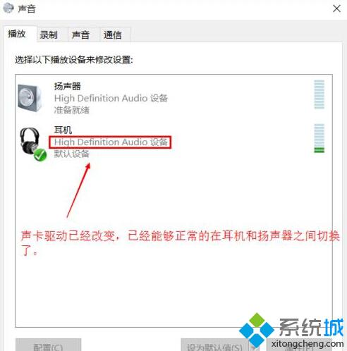 <a href=/win10/ target=_blank class=infotextkey>win10</a>耳機和揚聲器無法實現自動切換問題的解決步驟8