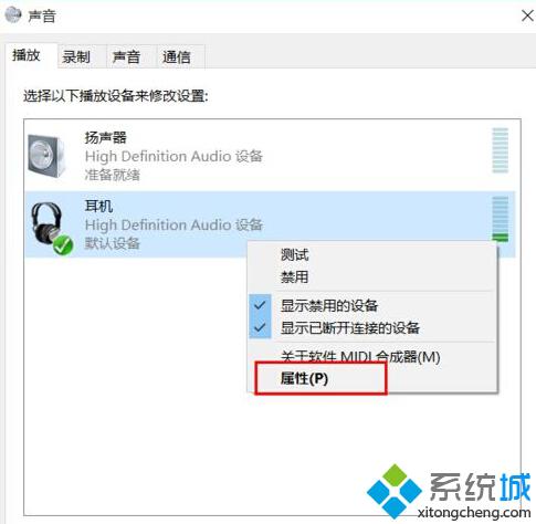 <a href=/win10/ target=_blank class=infotextkey>win10</a>耳機和揚聲器無法實現自動切換問題的解決步驟3