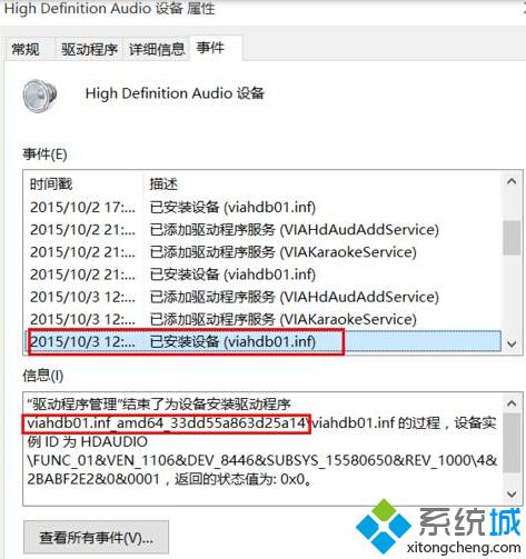 <a href=/win10/ target=_blank class=infotextkey>win10</a>耳機和揚聲器無法實現自動切換問題的解決步驟4.1