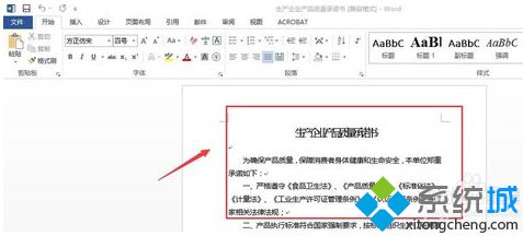 電腦打開Word文檔時提示W(wǎng)ord在試圖打開文件時遇到錯誤怎么辦3