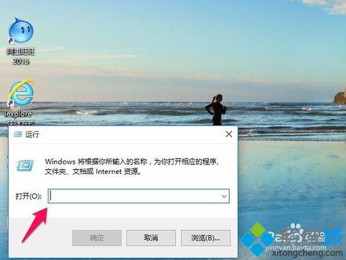 <a href=/win10/ target=_blank class=infotextkey>win10</a>下迅雷看看播放器開機自啟解決步驟1