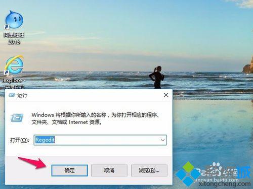 <a href=/win10/ target=_blank class=infotextkey>win10</a>下迅雷看看播放器開機自啟解決步驟2