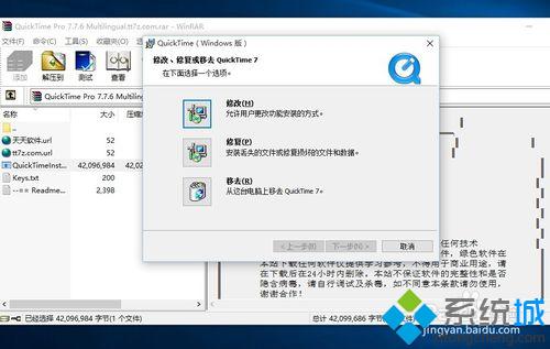 <a href=/win10/ target=_blank class=infotextkey>windows10</a>安裝quicktime的步驟3