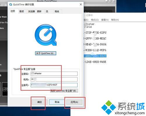 <a href=/win10/ target=_blank class=infotextkey>windows10</a>安裝quicktime的步驟5