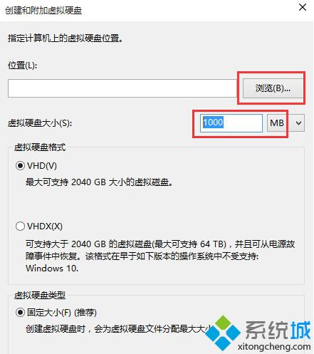 <a href=/win10/ target=_blank class=infotextkey>win10</a>創建VHD虛擬磁盤步驟3