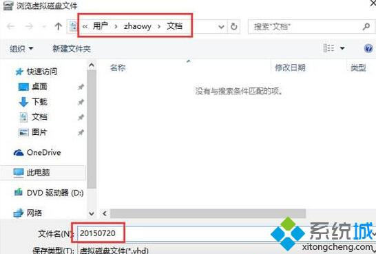 <a href=/win10/ target=_blank class=infotextkey>win10</a>創建VHD虛擬磁盤步驟4