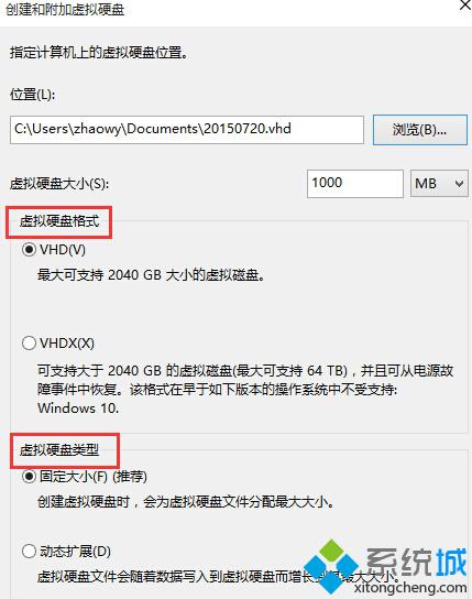 <a href=/win10/ target=_blank class=infotextkey>win10</a>創建VHD虛擬磁盤步驟5