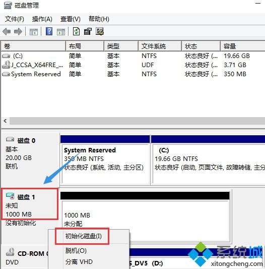 <a href=/win10/ target=_blank class=infotextkey>win10</a>創建VHD虛擬磁盤步驟6