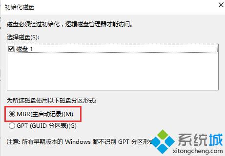 <a href=/win10/ target=_blank class=infotextkey>win10</a>創建VHD虛擬磁盤步驟7