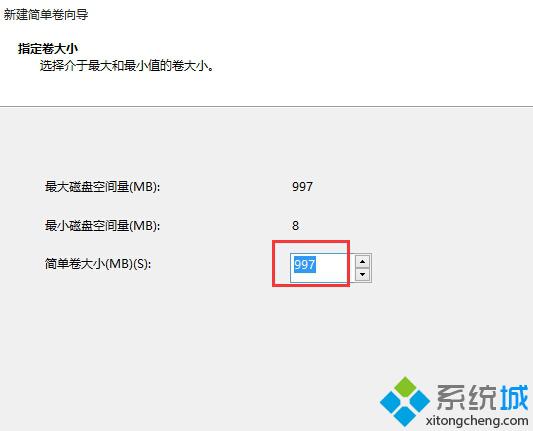 <a href=/win10/ target=_blank class=infotextkey>win10</a>創建VHD虛擬磁盤步驟10