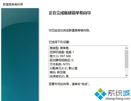 <a href=/win10/ target=_blank class=infotextkey>win10</a>創建VHD虛擬磁盤步驟13