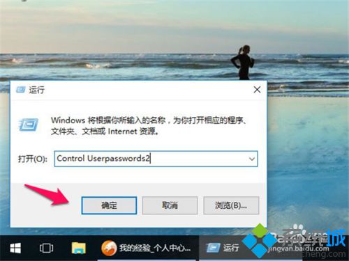 <a href=/win10/ target=_blank class=infotextkey>win10</a>設置開機自動填充登錄密碼步驟4