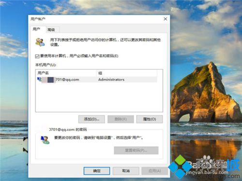 <a href=/win10/ target=_blank class=infotextkey>win10</a>設置開機自動填充登錄密碼步驟5