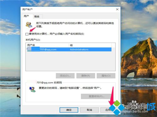 <a href=/win10/ target=_blank class=infotextkey>win10</a>設置開機自動填充登錄密碼步驟6