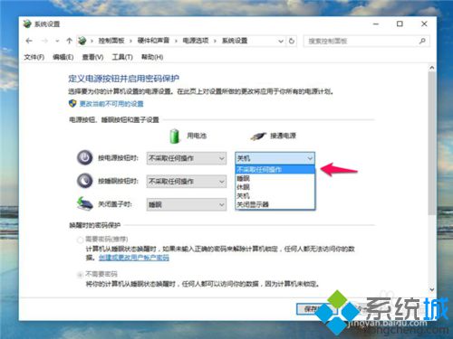 <a href=/win10/ target=_blank class=infotextkey>win10</a>系統(tǒng)下設置按下電源按鍵為不采取任何操作的步驟6