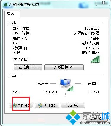 電腦網絡連接不見了怎么辦？電腦中網絡連接出錯的解決方法2-1