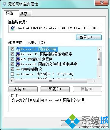 電腦網絡連接不見了怎么辦？電腦中網絡連接出錯的解決方法2-2