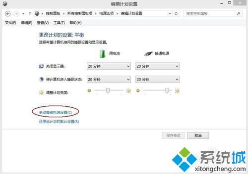 點擊”更改高級電源設置(C)