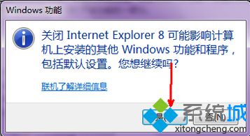 電腦IE<a href=/softxz/llq/ target=_blank class=infotextkey>瀏覽器</a>出現故障如何修復|如何通過電腦設置修復IE<a href=/softxz/llq/ target=_blank class=infotextkey>瀏覽器</a>4