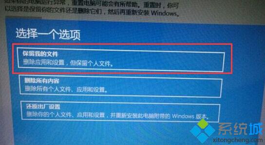 <a href=/win10/ target=_blank class=infotextkey>windows10</a>正式版通過重置來修復系統的步驟2